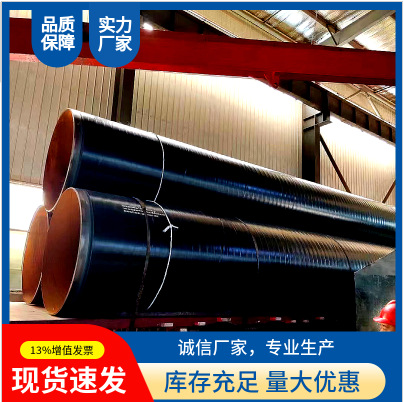 外PE内环氧粉末螺旋钢管 石油管道防腐PE钢管 加强级TPEP防腐钢管