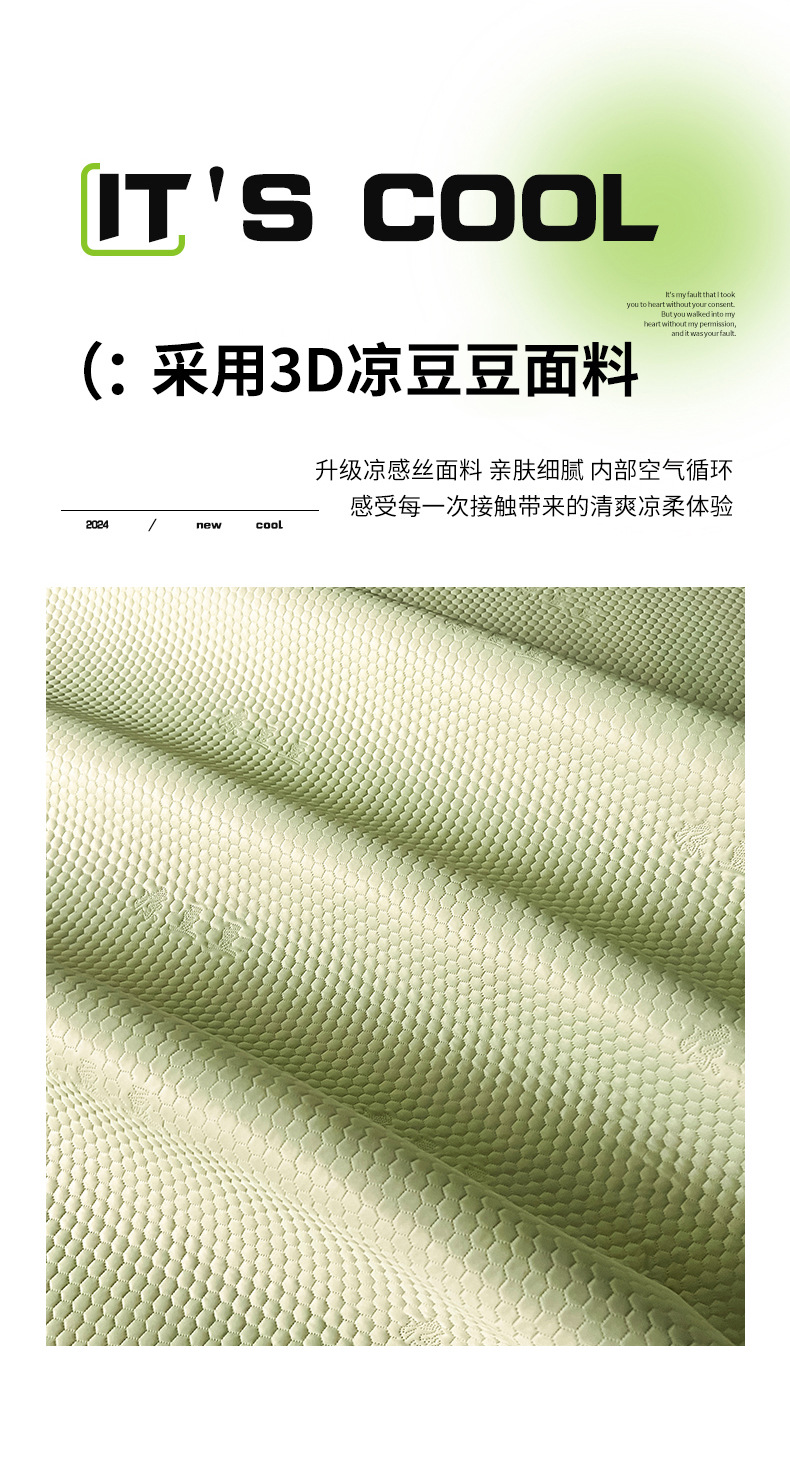 找家纺所有-凉豆豆-薄荷绿_1_06.jpg