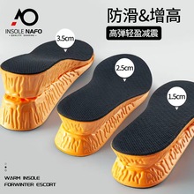 夏季内增高鞋垫EVA男女休闲运动减震透气隐形增高批发厂