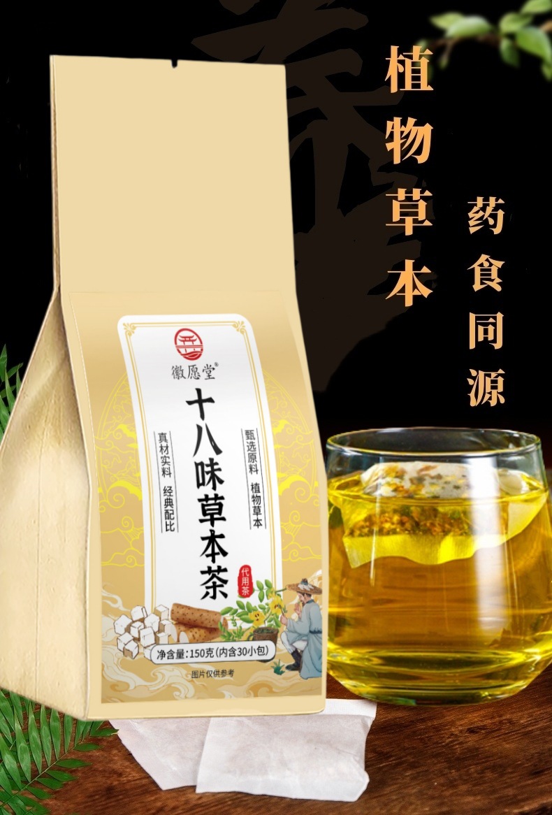 Eighteen Herb Wellness Tea 150g 30 Teabags Traditional Chinese Herbal Blend for Daily Steeping overview