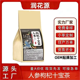 代用/养生茶;桑椹