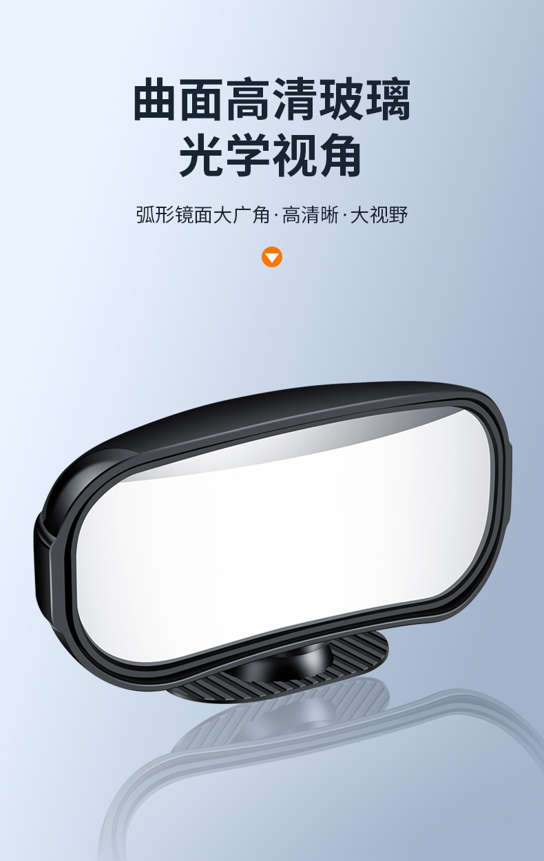 Car rearview mirror add mirror coach mirror reverse mirror auxiliary mirror blind spot mirror large field of view wide angle mirror adjustable