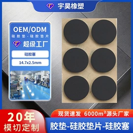 辅助包装材料;硅橡胶;胶垫