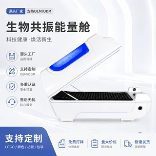 生物共振能量舱可定制越语英语版系统 美容院桑拿馆养生拓客神器