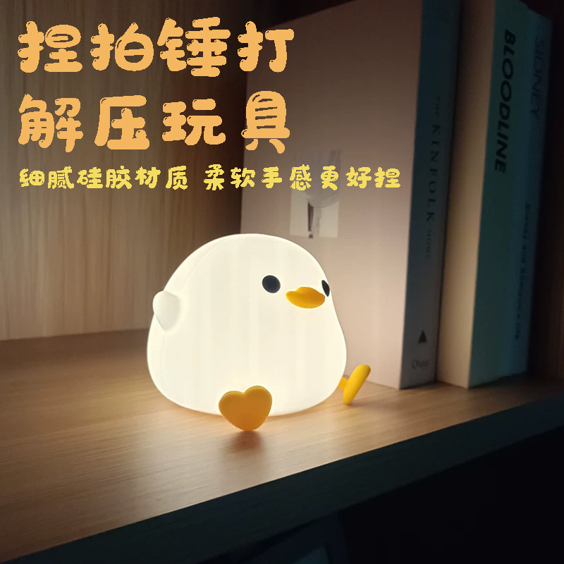 小夜灯天线拉兔兔柔光护眼不刺眼伴睡拍拍灯小摆件生日礼物小礼品|undefined