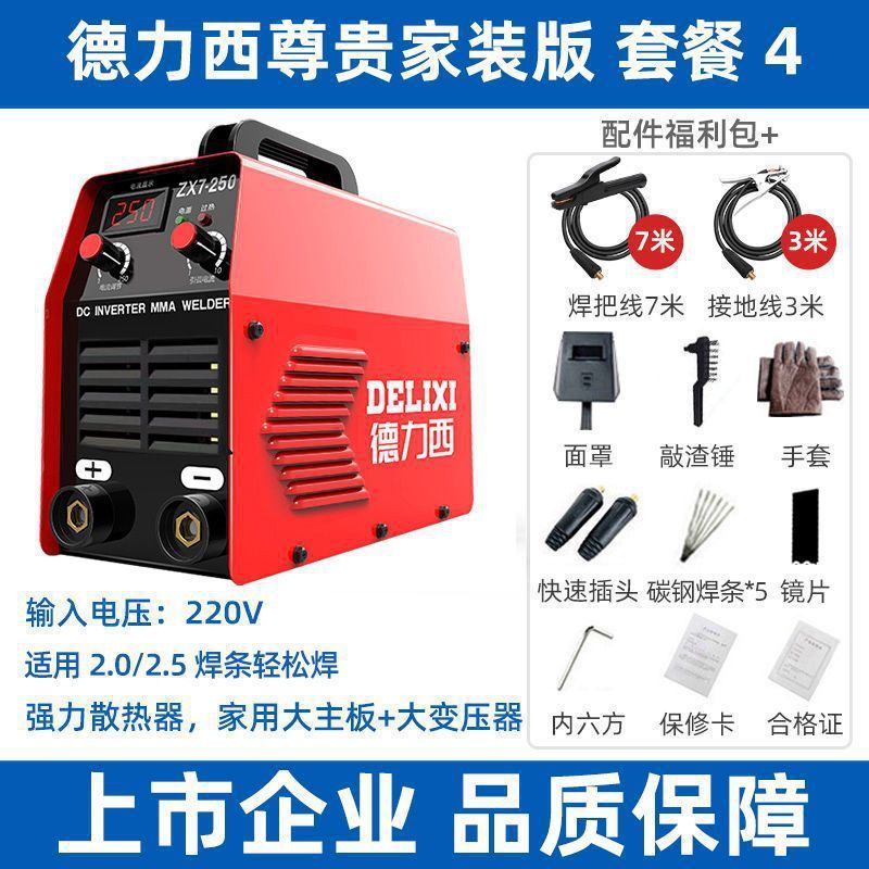 德力西电焊机315工业级380v便携双电压250电焊机220v家用工地两用|undefined