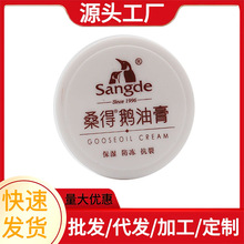 桑得鹅油膏护手霜冻皴抗裂 一件代发