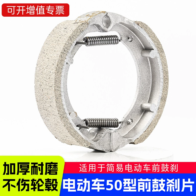 Аксессуары для электромобилей тормозная колодка TB50 тормозная колодка кожаный аккумулятор автомобиль передний Барабанный тормоз Mulan 50 тормозной блок фрикционный