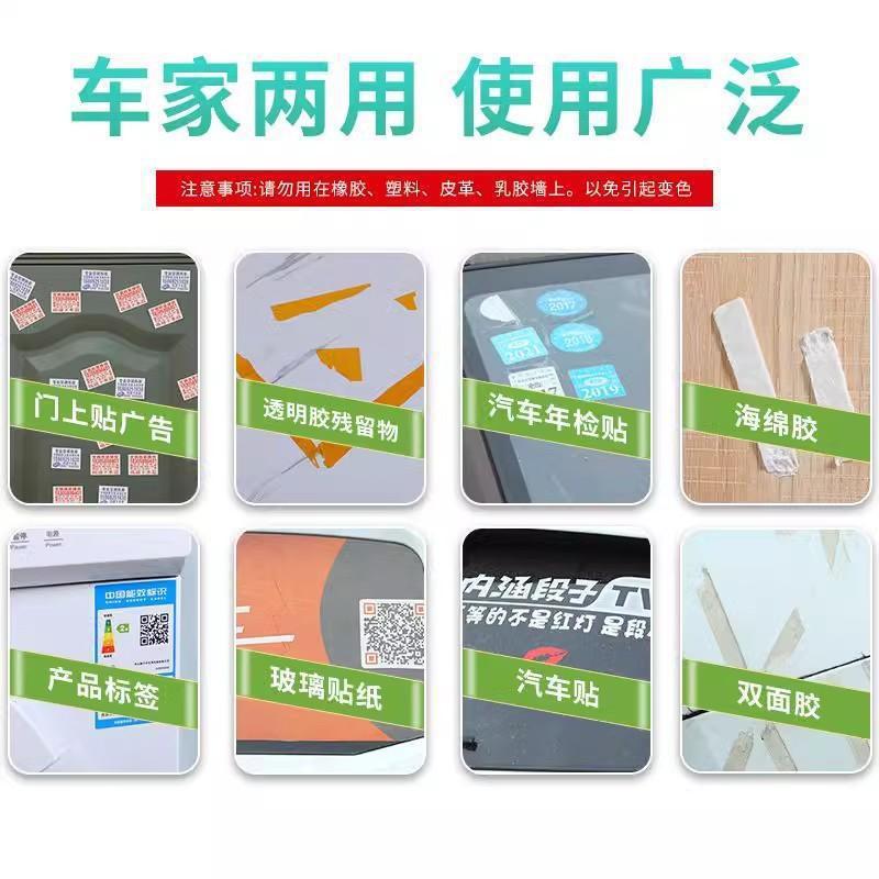 家庭用接着剤リムーバー、超強力接着剤リムーバー、ユニバーサル自動車用粘着リムーバー、洗浄剤、両面テープリムーバー|undefined
