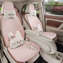 2025年新款卡通安妮兔汽车座垫四季多件套