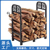 跨境铁艺重型木柴置放架储木架木头收纳架柴火架置物架木柴堆放架|ms