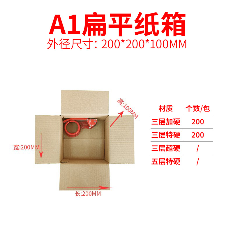 20*20*10CM, 3겹 경화
