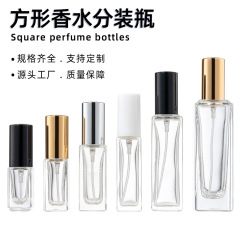 方形香水喷雾瓶 3ml 5ml 10ml 20ml 30ml 香水分装玻璃瓶小样分装