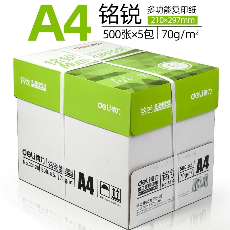 [핫셀링 모델] Mingrui A4 70g 풀박스, 5팩, 2500매 분량