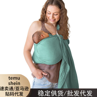 Cross-Border Amazon Breastfeeding Baby Sling Baby Sling with Buckle Gauze Breathable Parenting Sling Sling Bag