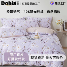 多喜爱纯棉四件套花卉被套床单全棉宿舍三件套新款床上用品批发