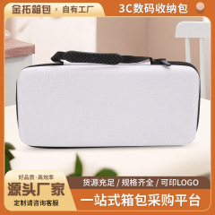 EVA电脑键盘包装盒 通用型机械键盘旅行收纳保护盒手提硬壳拉链包