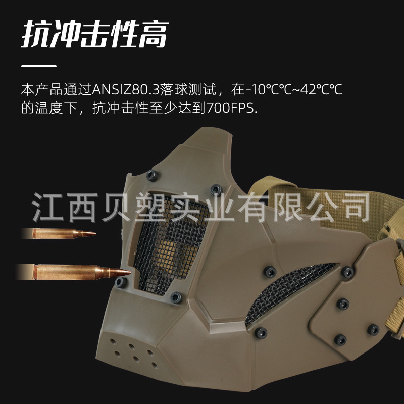 纯色野战护脸面具战术铁武士面具（半脸） 模组战术面罩 厂家|undefined