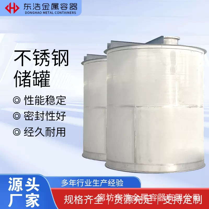 304不锈钢立式液体储罐容器生产厂家密封恒温小型葡萄酒罐发酵罐