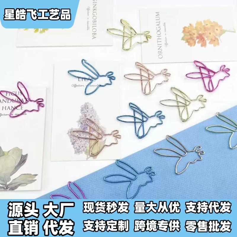 厂家现货跨境彩色蜜蜂回形针创意卡通厂家曲别针批发金属纸夹书签