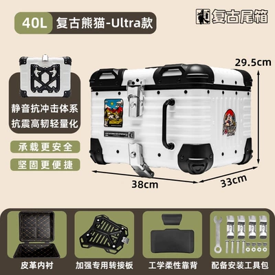 Niu Nine electric vehicle, Motorcycle trunk - 40-liter-retro-panda-ultra-model-leather-lining-comfortable-backrest-reinforced-quick-release-adapter-plate