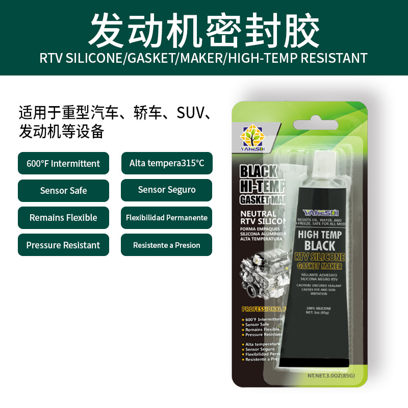 耐高温硅酮密封胶High temperature sealant中性密封胶 酸性硅胶