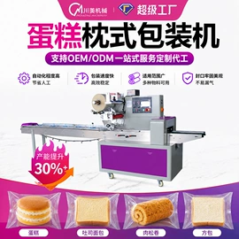 多功能包装机;空分设备;包装机械配件