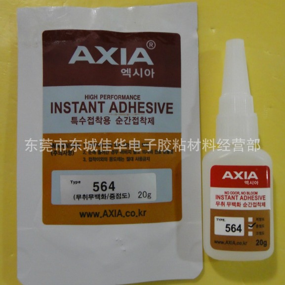 AXIA-564 胶水 瞬干胶 20g (图)
