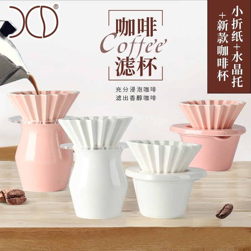 Wholesale Ceramic Coffee Filter Cup Origami Crystal Coffee Filter Cup V60 Funnel Hand Brewed Coffee Filter Cup Direct Selling