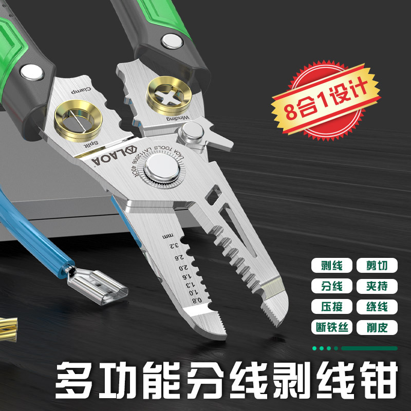 老A不锈钢电工专用多功能剥线钳电工钳剥线器压线剪线钳电工必备