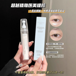 Dr. Sillmer's Sheep Placenta Cell Collagen Peptide Wrinkle Eye Cream Improves Rough Skin