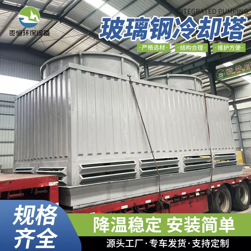 方形工业玻璃钢冷却塔冷水塔现货批发逆流式闭式 玻璃钢冷却塔