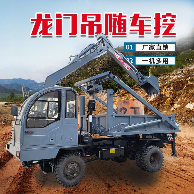 厂家生产龙门吊挖一体机 操作简单运输方便 轮式龙门吊挖一体机