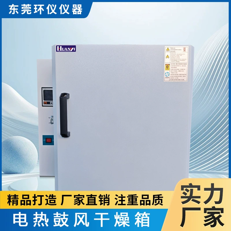 Маленькая сушильная печь с постоянной температурой, лабораторная прецизионная промышленная печь с горячим воздухом, прецизионная электрическая сушильная печь с температурой