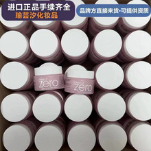 韩国进口芭妮兰zero净柔卸妆膏脸部眼唇温和清洁正装中小样7/100g
