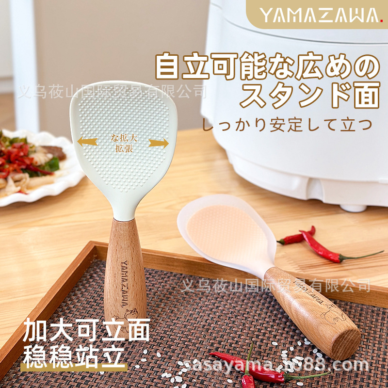 ヤマザワ スタンドシリコンしゃもじ ノンスティックライス 滑り止め 耐熱しゃもじ 家庭用炊飯器しゃもじ|undefined