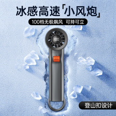 クロスボーダー新型高速手持ち小型ファン100速調節USB充電屋外長航続小風砲カスタマイズ