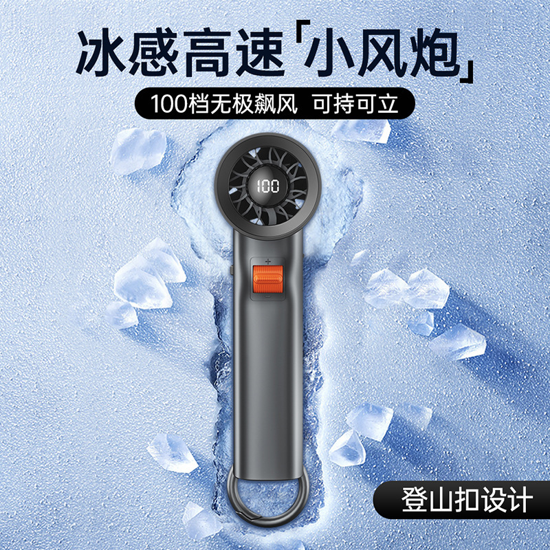 クロスボーダー新型高速手持ち小型ファン100速調節USB充電屋外長航続小風砲カスタマイズ|undefined
