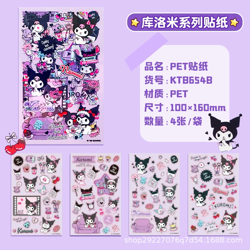 Наклейки (Sanrio) Kuromi & Cinnamoroll в подарочной коробке, ~100 неповторяющихся наклейки, 70×70 мм