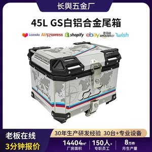 45-liter motorcycle aluminum alloy tail box, suitable for scooters and electric bikes, universal quick-release design, 45L aluminum alloy OEM tail box