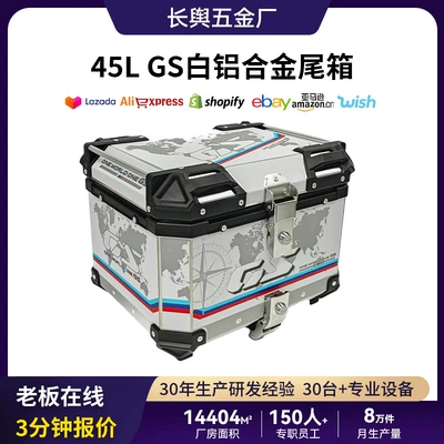 45-liter motorcycle aluminum alloy tail box, suitable for scooters and electric bikes, universal quick-release design, 45L aluminum alloy OEM tail box
