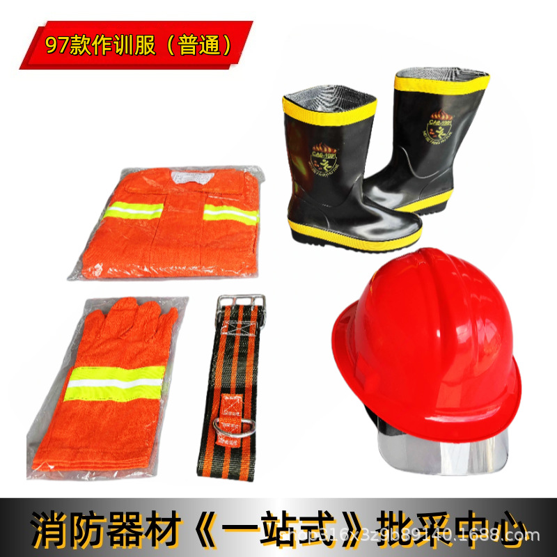 普通97款式消防服五件六件套装作训服救援服战斗服头盔手套靴子