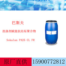 ��˹�� Sokalan PA25 CL FR ���Y���ֳ��eϴ��Һ���� ���Ԅ�