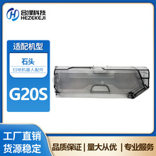 �m��ʯ�^G20S�ߵؙC���ˉm��S8 max ultra/S8 Pro MaxV���m�����