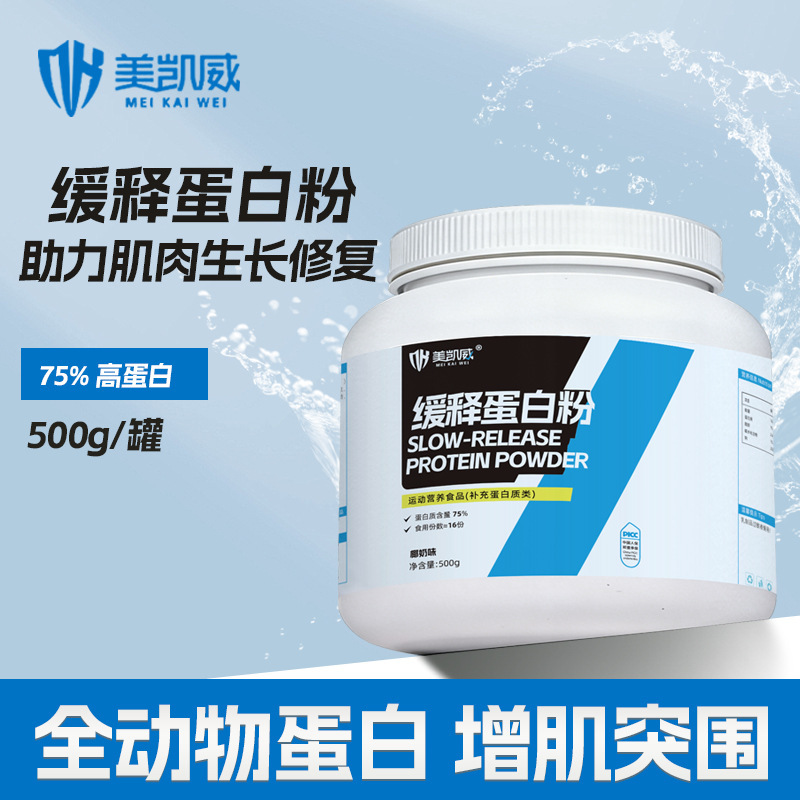 Slow-Release Protein Canned Micellar Casein 500g Canned Fitness Supplement Casein Bedtime Protein Powder
