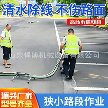 小型高压水除线机市政热熔斑马线道路标线清除机车载高压洗线机