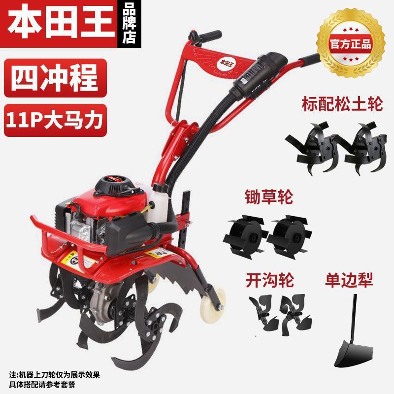 Precision four-stroke [4] + loosening soil + hoeing + ditching + steel plow - japan imported [new super high horsepower] micro tillage machine