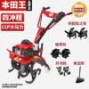 Precision four-stroke [4] + loosening soil + hoeing + ditching + steel plow - japan imported [new super high horsepower] micro tillage machine