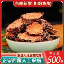 �t����500g��Ƭ�ݲ��ԭ���ظ�ɽ�󻨼t����ٷ���Ş��