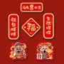 新年新款春节个性春联